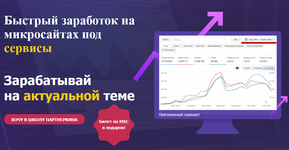 [Александр Овсянников] Быстрый заработок на микрос_0.png